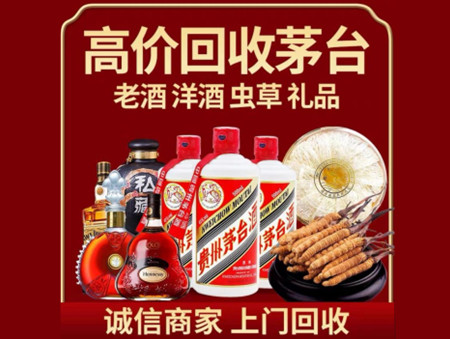 ​岚县名酒回收多少钱？
