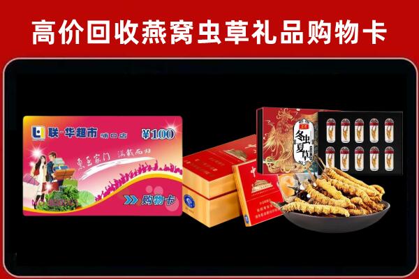 岚县回收礼品卡